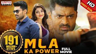 MLA Ka Power (MLA) Hindi Dubbed Full Movie | Nandamuri Kalyanram, Kajal Aggarwal | Aditya Movies