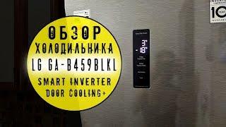 LG Door Cooling+ GA-B459BLKL refrigerator / LG dual-Chamber refrigerator with Multi Air Flow system