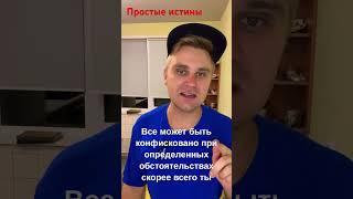 Простые истыны которые мы забываем #историиизжизни #правила #смыслжизни #интересное #законы #топ