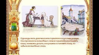 "Книги моего детства" Кабинетная сельская библиотека "Горшочек Каши"