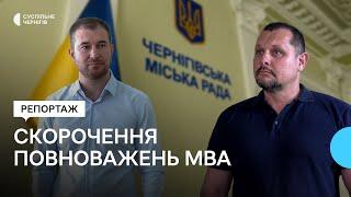 Чернігівська міська рада скоротила повноваження МВА: що відомо