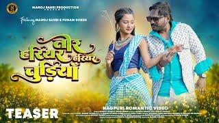 Tor Hariyar Hariyar Churiyan - Manoj Sahari & Punam Soren - Coming Soon 2024