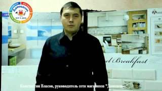 О продажах с журналом "BLIZKO Ремонт" сеть магазинов " Домовенок", г. Н.Новгород