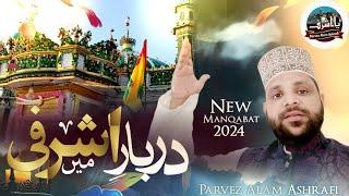 Darbare Ashrafi Me New Manqbat E Makhdoom Ashraf 2024 #parvezalamashrafi