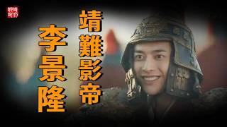 大明最強「戰神」！四次幫朱棣，專坑建文帝，一場戰鬥50萬輸給20萬，他到底是假草包，還是真臥底？