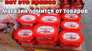 ВОТ ЭТО ДА.Магазин Ломится. ДОБРОЦЕН. Много чего Наметила для покупки.И почему я сегодня без машины