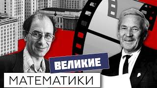 #191. Великие советские математики и их достижения