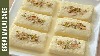 Super Soft Bread Malai Cake | No Eggs, No Oven Instant Yummy Malai Cake | Eid Special Recipe