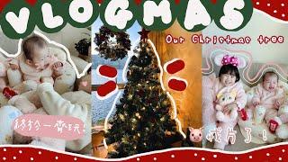 VLOGMAS #8️終於佈置好聖誕樹了豬仔戒片了!媽媽的碎碎念...兩姊妹會一起玩了世界盃決賽的晚上️見證美斯捧杯封王的一刻 Suenn Wong