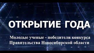 НИОХ СО РАН, Новосибирский институт органической химии