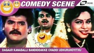 ಡಗಾರ್ ಅಂದ್ರೆ ತ್ರಿಪುರಸುಂದರಿ ಅಂತ  | Tharle Nanmaga | Jaggesh|Anjali |  Comedy Scene-7