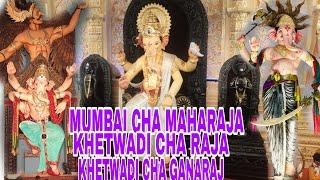 || KHETWADI CHA GANARAJ || MUMBAI CHA MAHARAJA  || KHETWADI CHA RAJA  ||