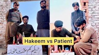 Hakeem vs Patient Funny Video | BosalTv1 Funny videos