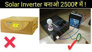 Solar Inverter Test video | Mohit Sagar | Hindi |