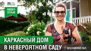 Отзыв заказчицы Эльбрус House I Каркасный дом за месяц #эльбрусхаус #shorts #домподключ #каркасник