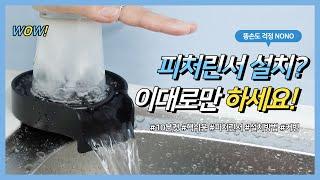 [커빙] 콤팩트 피처린서 초간단 설치! 카페 꿀템