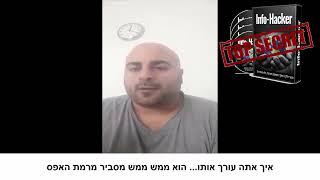 איך ליצור קורס דיגיטלי מאפס - איימי פונטה ממליץ על קורס אינפו האקר של ברנרד מזל טוב