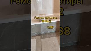 Ремонт квартиры 100м2 Ч38 #ремонт #remontstroy35 #строительство