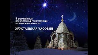 Митрополичий хор Свято-Духова кафедрального Собора - Христос Спаситель