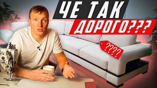 Самый частый вопрос мебельщику? ОБЕСЦЕНКА ТРУДА!  #мебель #мебельщик #ремонтмебели