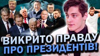 ВЕДУЧА ЛЕДВЕ СТРИМАЛА СЕБЕ! ОСЬ КИМ БУЛИ ЗЕЛЕНСЬКИЙ ТА ПУТІН У МИНУЛОМУ ЖИТТІ! Авель
