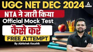 UGC NET Free Mock Test से Crack करो Exam | NTA Official Mock Test for UGC NET Dec 2024