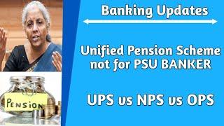 Public Sector Bank employee not eligible for Unified Pension Scheme (UPS) | UPS vs NPS vs OPS