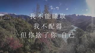 Reckless Love 【不顧一切的愛】