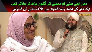 Ek Maa Ki Ahmed Raza Qadri Se Naat Ki Guzarish | Javeria Saud | Piyara Ramzan Day 7