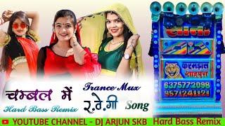 Ajmer_wela_choore__चम्बल_में_रेवेगीं__मनराज_दिवाना_Top_Dj_Remix_Song___2024_!!_dj_arjun___skb_