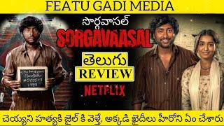 Sorgavaasal Movie Review Telugu | Sorgavaasal Telugu Review | Sorgavaasal Telugu Movie Review