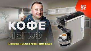 Capsule coffee machine Inhouse Multicoffee ICM1902WG. Review