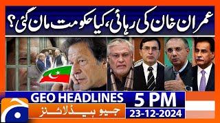 𝗣𝗧𝗜 & 𝗣𝗠𝗟𝗡 𝗗𝗲𝗮𝗹 𝗙𝗶𝗻𝗮𝗹𝗶𝘇𝗲𝗱? : Geo News 5 PM Headlines (23 Dec 2024)