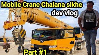 Mobile Crane || mobile Crane Operator Training in Hindi || Dev Vlog