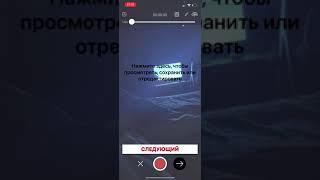 Как снимать видео с паузой в IPHONE