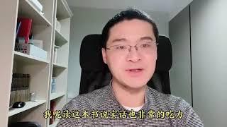 【罗翔】经典书籍适合反复阅读