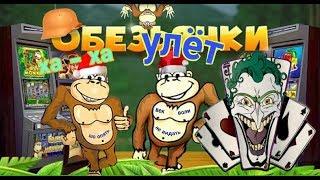 Заносы в онлайн казино вулкан. Играем по большим ставкам. Игрософт рулит. Большой выигрышь.