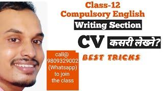 CV writing || Class-12 || English || Writing Section || Shyam Sir