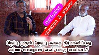 எல்லாமே கர்மா என்றால் எனக்கு இங்கு என்ன வேலை..? - Healer Baskar | Sri Bagavath ஐயா