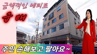 [대구상가주택매매] 2015년 준공 준신축, 엘베까지 설치돼 있는데 평당 1367만원이면 급매지~