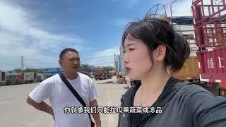 没想到这趟广东之旅还偶遇了开冷藏的他