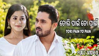 Tori Pain To Pain | Title Song | New Odia Serial | New Love Song | Full Video Song | 2023