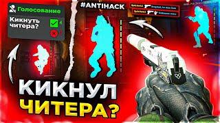  До Глобала с Софтом - ANTIHACK! Читы на кс 2