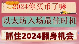 #如何购买ETH|#BTC交易所清算地图。#怎么购买比特币。#在中国怎么买狗狗币 #注册okx，#币安官网。#okx合约交易教程。#支付宝买u,火币如何收款？商家在微信上拉我投资