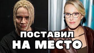 ДОИГРАЛАСЬ! Собчак решила унизить SHAMAN'а. Но он ЖЕСТКО поставил ее на место