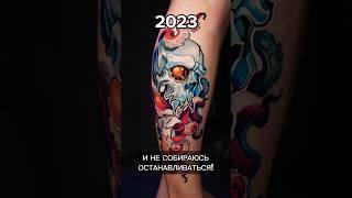 РАБОТЫ 2020 VS 2023