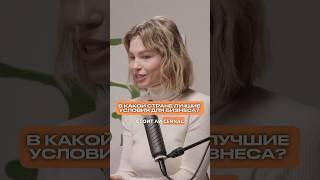 ГДЕ ДЕЛАТЬ БИЗНЕС??