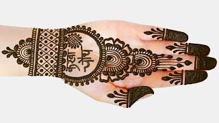 Karwa chauth 2024 Easy Mehndi design | Simple mehandi design | Mehandi ka design | Mehndi designs