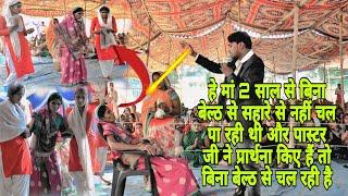 November 12, 2024 pastor Jitendra Kumar ministry devipur Yogitola BR