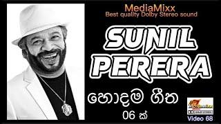 Video 68 | Music | Sinhala Songs |Sunil Perera | Gypsies | Sunil Perera Songs | Gypsies Songs | S L